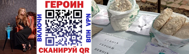 ГЕРОИН VHQ  Валдай 