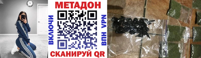МЕТАДОН кристалл  Валдай 
